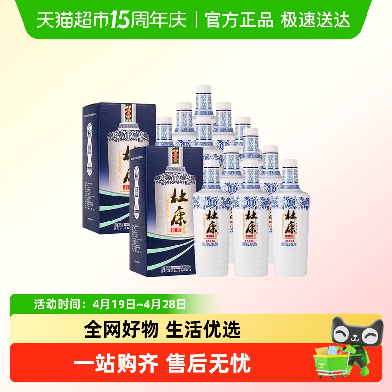 杜康老窖尊享版浓香型白酒纯口粮食酒50度纯粮500ml*12瓶无礼袋