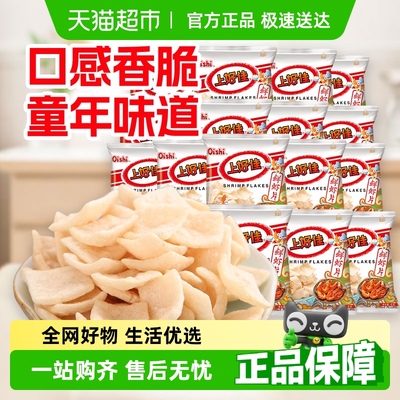 上好佳鲜虾片