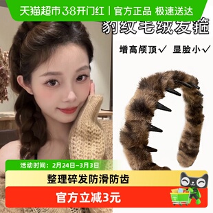 新款秋冬复古豹纹发箍带齿毛绒女防滑洗脸发卡高颅顶头箍创意礼品