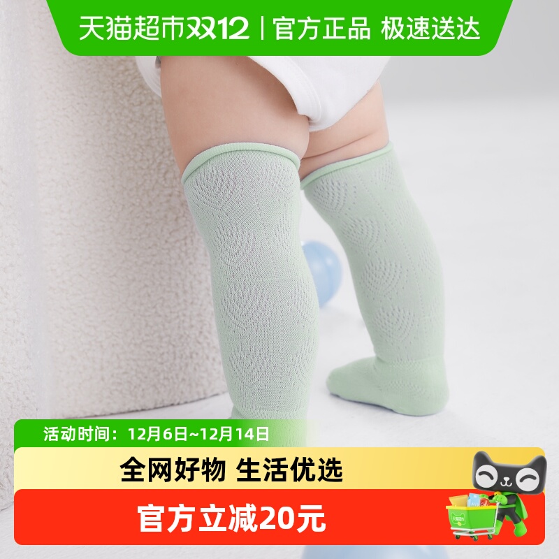 babycare夏季薄款抗菌儿童袜子