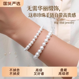 强光无暇珍珠手链女生叠戴正圆贝珠精致高级感小米粒人造不掉色