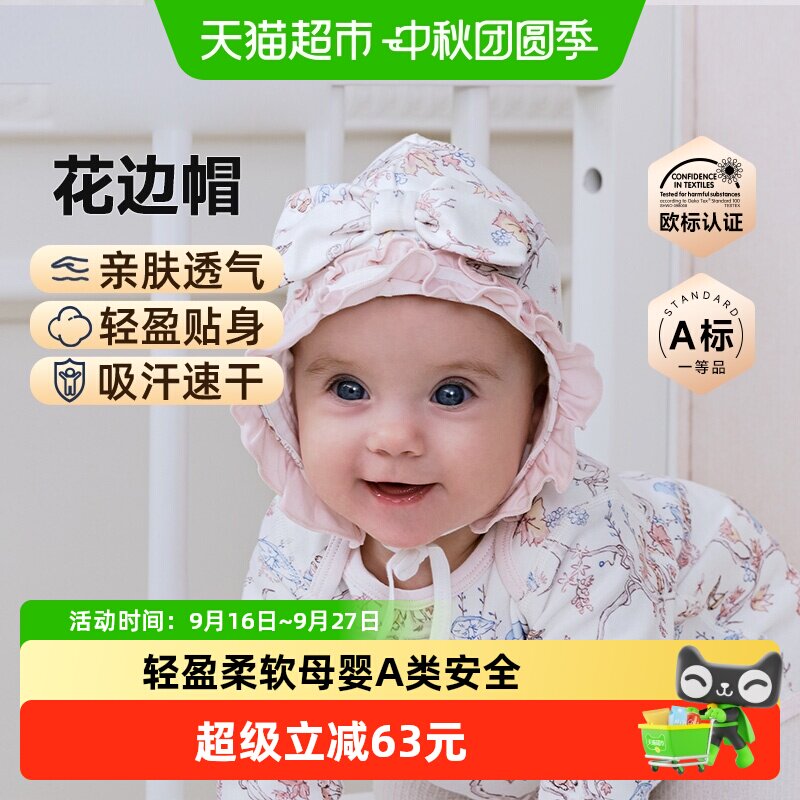DOMIAMIA新生儿帽子花边帽图片