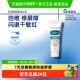 Cetaphil zeng品 丝塔芙舒缓修护面霜10ml1支