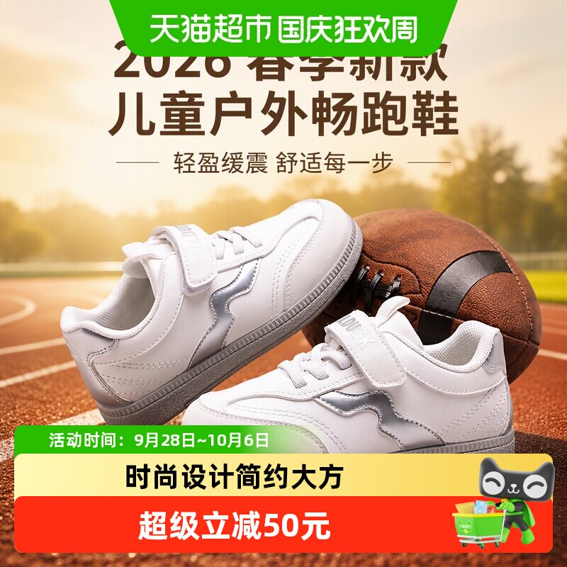B．Duck小黄鸭儿童鞋加宽鞋楦图片