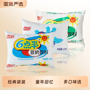 小袋裝 六點(diǎn)半經(jīng)典 豆奶160ml袋植物蛋白飲料整箱學(xué)生早餐奶老牌子