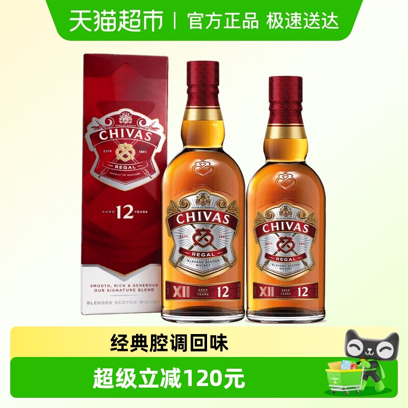 【进口】Chivas/芝华士12年500ml+700ml苏格兰威士忌洋酒烈酒特调