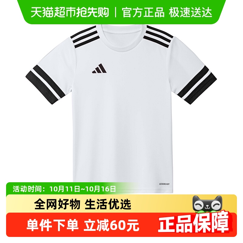 adidas阿迪达斯儿童运动速干T恤25夏季男女童短袖足球上衣JJ0057