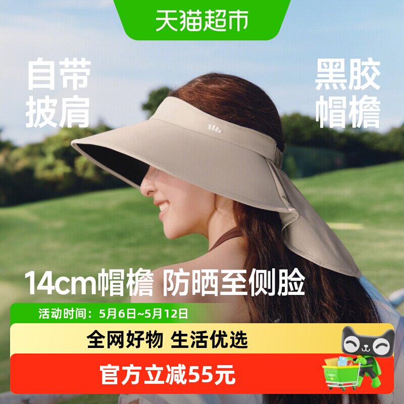 蕉下全环绕蛋卷帽黑胶防晒帽女遮脸护颈大檐空顶帽易收纳2026新款