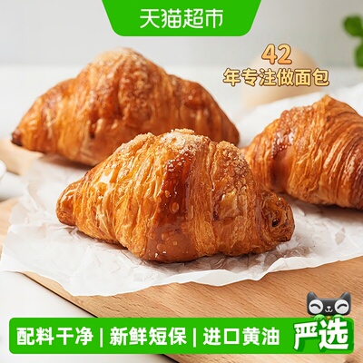 禾念黄油可颂牛角包内里柔软