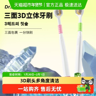 韩国品牌三面刷成人软毛去渍烟茶渍全方位包裹牙刷家庭装情侣