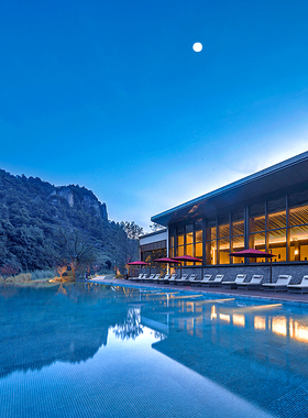 早鸟预售价浙江绍兴新昌安岚酒店1-2晚旅游旅拍鸡尾酒不约可退