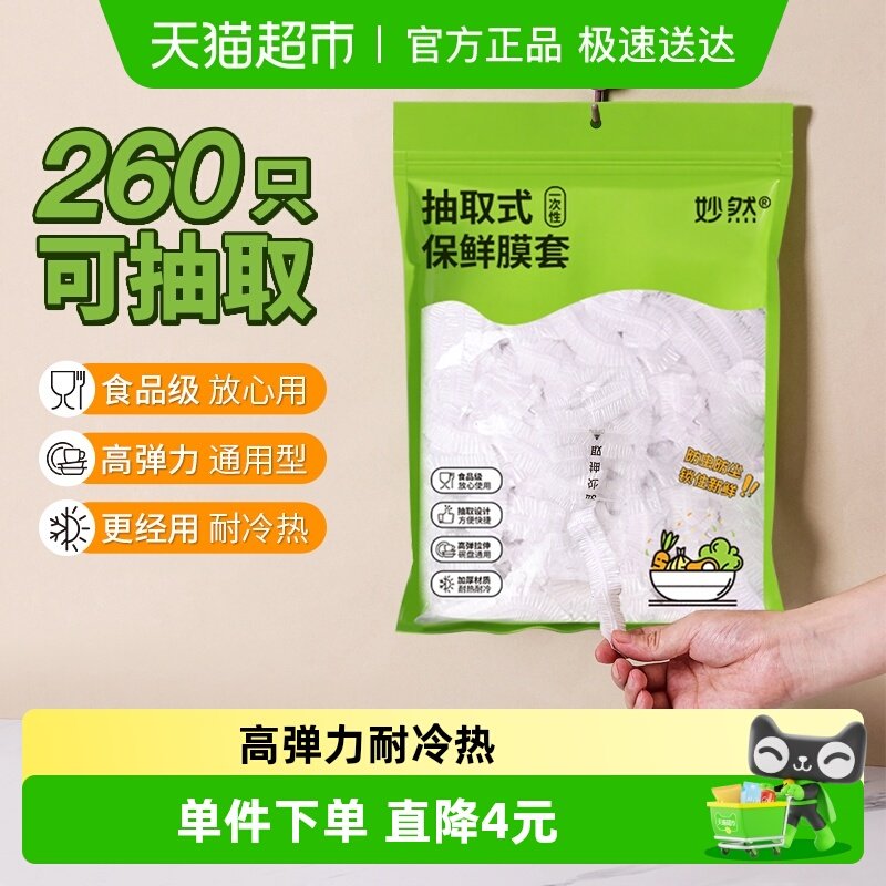 �����ҳ�ȡʽ����Ĥ�� 9.4Ԫ(��88VIP 95��)