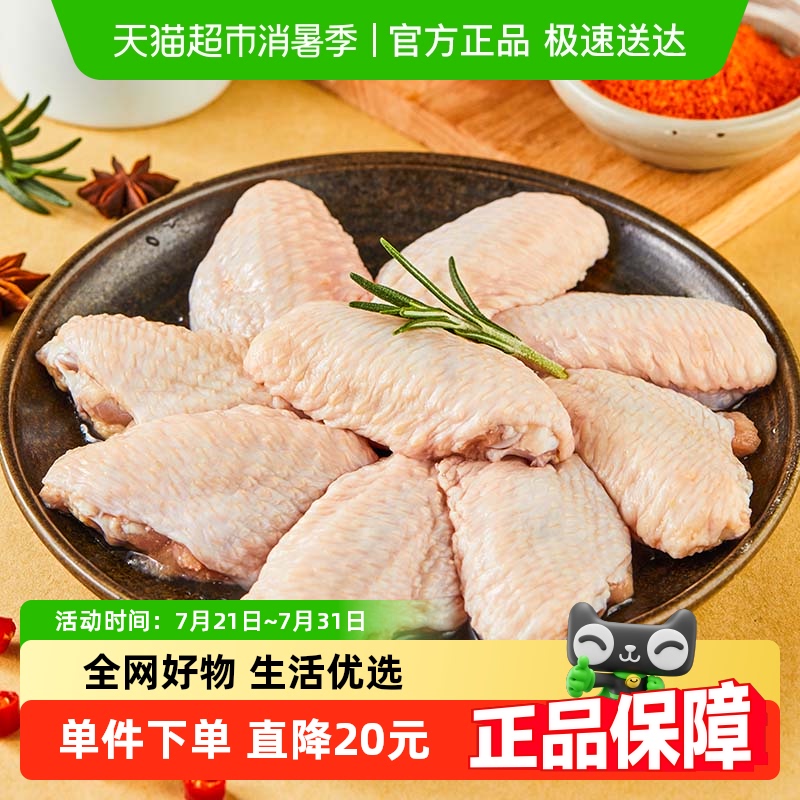 大江生鲜冷冻鸡翅中1kg空气炸锅半成品食材