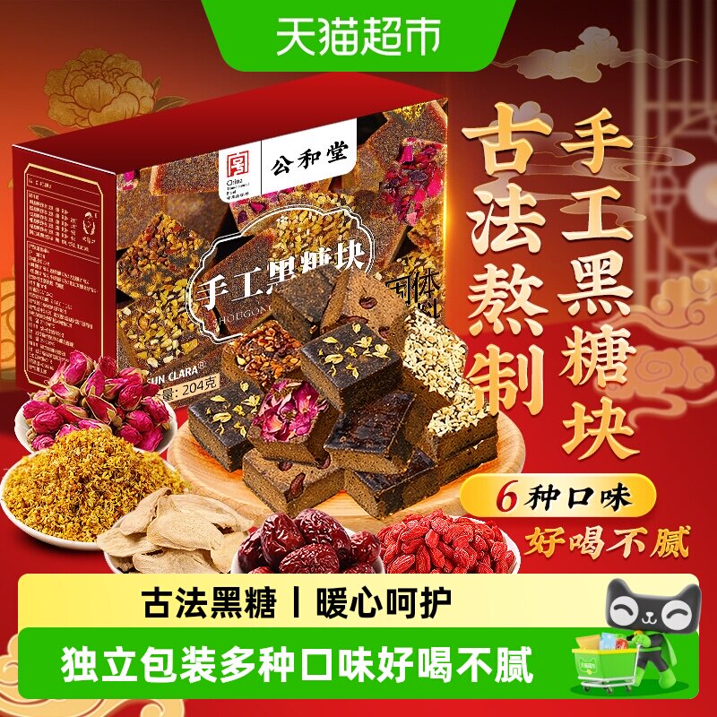 手工黑糖块古法熬制多种口味红糖块独立包装姨妈月子玫瑰糖块姜茶