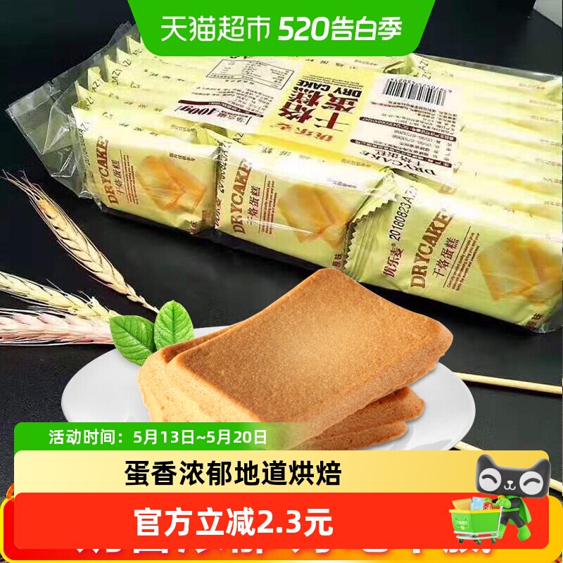 优乐麦干烙蛋糕饼干曲奇原味早餐面包网红小零食糕点代餐