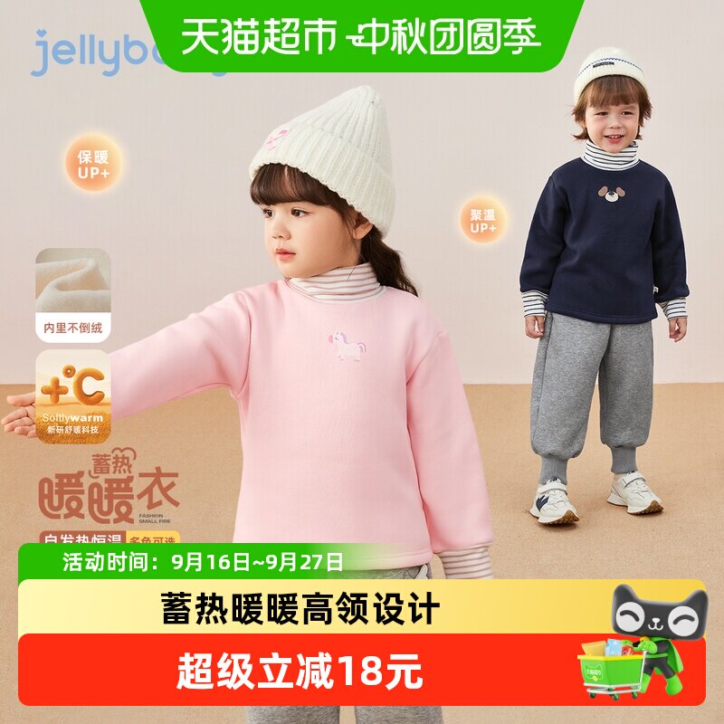jellybaby女童套头衫条纹拼接