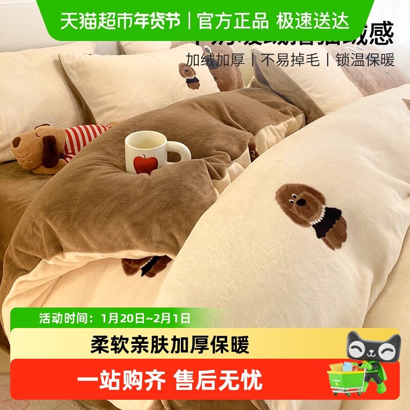 南极人卡通牛奶绒被套加绒单件150x200珊瑚绒被罩儿童被四件套,床上用品,被套,淘宝优惠券,粉丝福利购,淘宝优惠卷