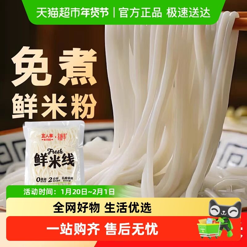 【o脂肪】免煮鲜湿米粉纯米南昌拌粉桂林米粉速食米线早餐,粮油调味/速食/干货/烘焙,自热米饭,淘宝优惠券,粉丝福利购,淘宝优惠卷