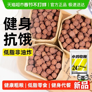 可可球低脂非油炸玉米片谷物脆圈燕麦片粗粮代餐营养早餐冲泡牛奶