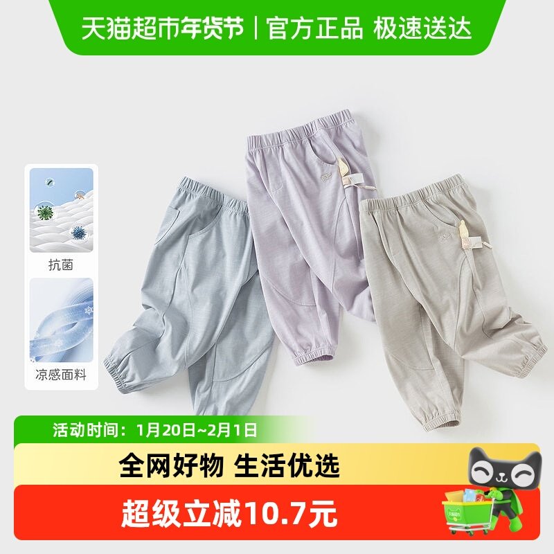 戴维贝拉儿童裤子2025男童新款凉感束脚裤女童夏装抗菌休闲裤长裤,童装/婴儿装/亲子装,裤子,淘宝优惠券,粉丝福利购,淘宝优惠卷