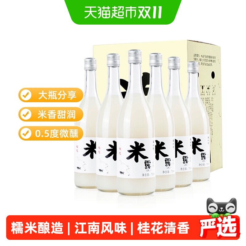 苏州桥米酒0.5度微醺桂花米露750ml*6瓶低度醪糟米酿整箱装