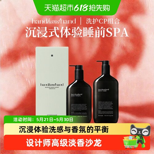 叁手香氛奶冻质地持久留香沐浴露