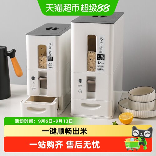 川岛屋5L以上一键出米防潮米桶