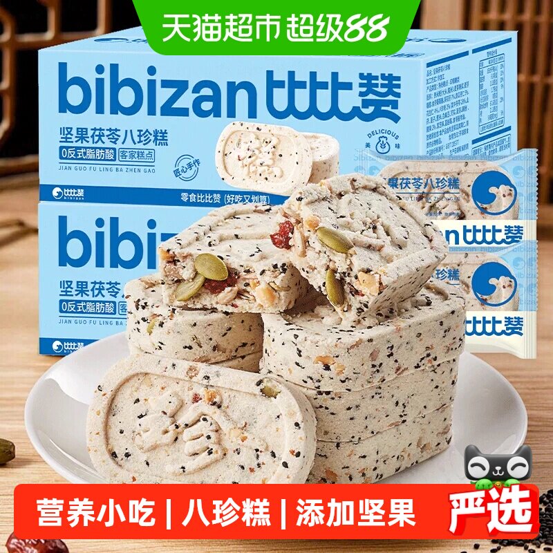 比比赞坚果茯苓八珍糕红枣山药芡实薏米糕点心食品面包零食小吃