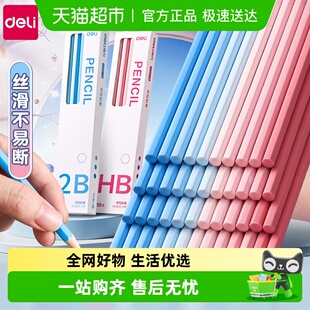 得力hb铅笔小学生专用一年级二年级无毒不易断幼儿园初学者练字2B