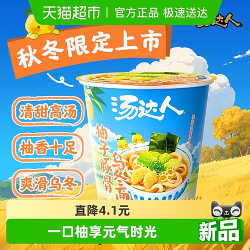 统一柚子豚骨乌冬乌冬面