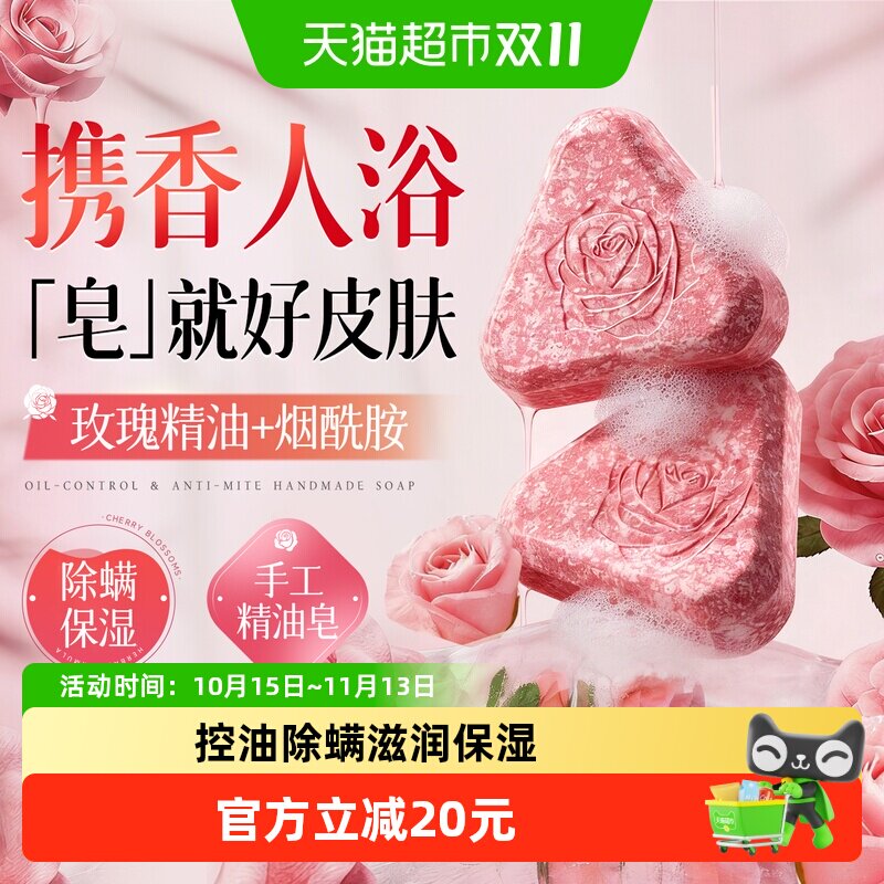 欧橘玫瑰精油手工皂正品滋润保湿洗脸肥皂洗澡沐浴除螨香皂男女士