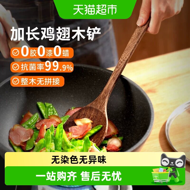 苏泊尔鸡翅木不粘锅铲厚实耐用图片