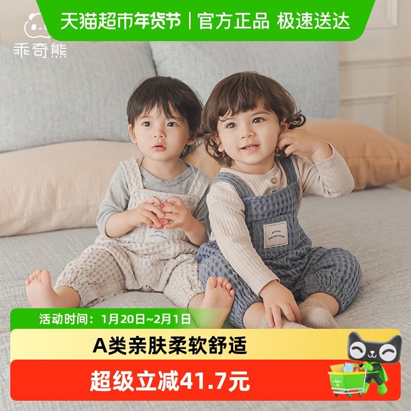 乖奇熊华夫格男女宝宝背带裤春秋季连体裤子婴幼儿休闲长裤外出服,童装/婴儿装/亲子装,家居裤/睡裤,淘宝优惠券,粉丝福利购,淘宝优惠卷