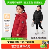 左西童装 加厚保暖冬季 儿童羽绒服2025新款 冬女童三防户外服中长款