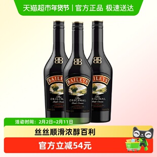 【进口】爱尔兰百利甜酒力娇酒原味700ml*3调酒基酒奶油酒利口酒