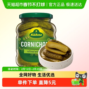 冠利青瓜仔330g德国进口西餐配菜烘培酸黄瓜腌黄瓜小菜