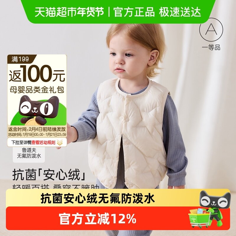 babylove【安心绒】宝宝羽绒马甲冬季上衣白鸭绒马夹婴幼保暖背心,童装/婴儿装/亲子装,羽绒马甲,淘宝优惠券,粉丝福利购,淘宝优惠卷
