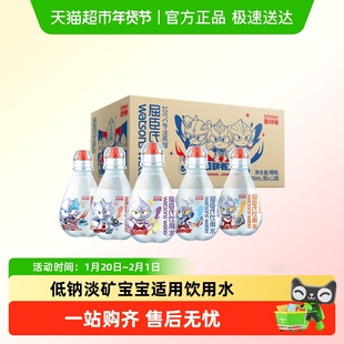 屈臣氏儿童饮用水奥特曼款200ml*12瓶整箱高温蒸馏水纯净清纯