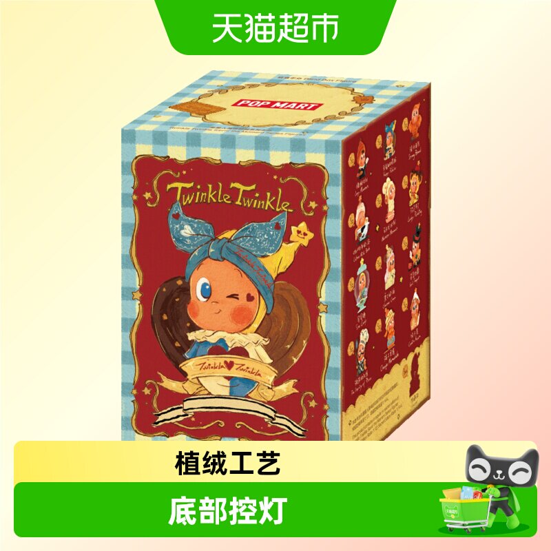 泡泡玛特星星人美味时刻盲盒惊喜图片