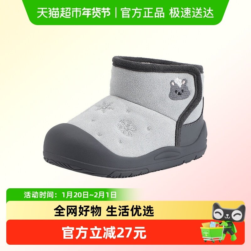 迷你巴拉巴拉儿童雪地靴2025冬季新款男女童宝宝加绒保暖防滑棉靴,童鞋/婴儿鞋/亲子鞋,运动鞋,淘宝优惠券,粉丝福利购,淘宝优惠卷