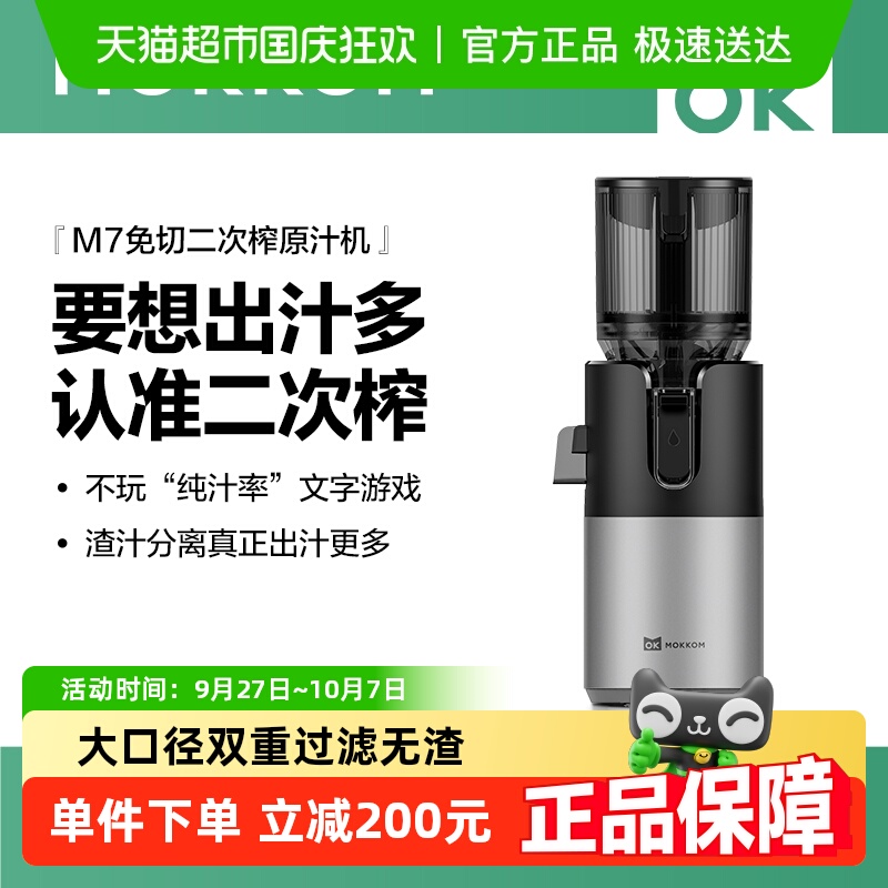磨客大口径榨汁机可二次榨汁