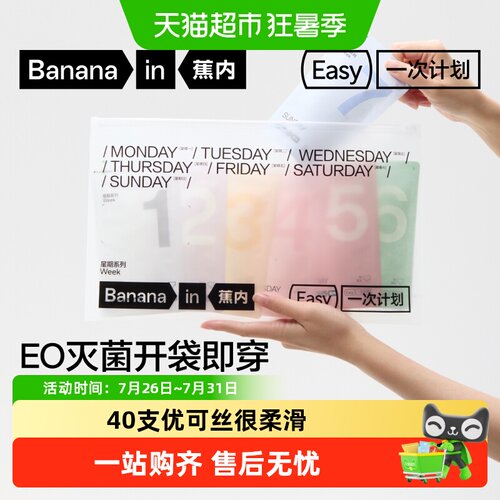蕉内520色日抛一次性透气三角裤