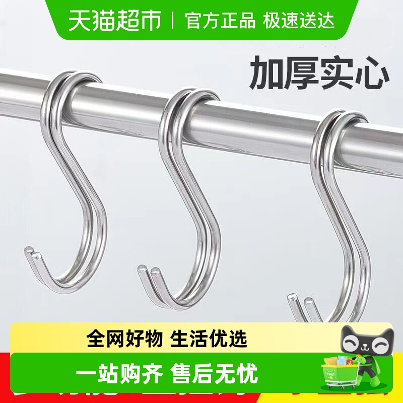 乐缔不锈钢s型挂勾多功能