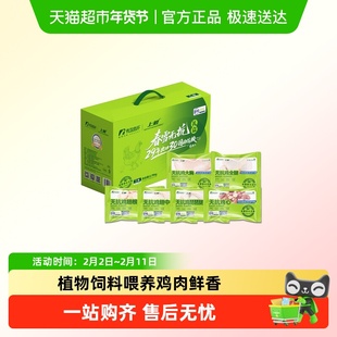 春雪食品无抗鸡肉礼盒生鲜冷冻鸡腿翅中翅根胸肉鸡心年货