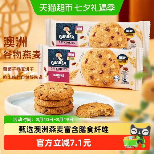 桂格巧克力口味麦片