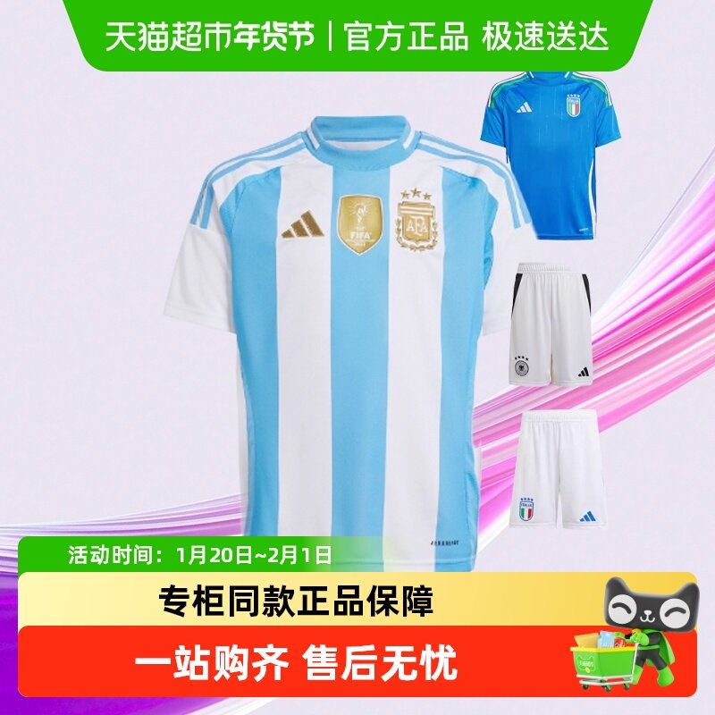 阿迪达斯童装夏季阿根廷队球迷版男大童足球短袖速干球衣 IP8387,童装/婴儿装/亲子装,T恤,淘宝优惠券,粉丝福利购,淘宝优惠卷
