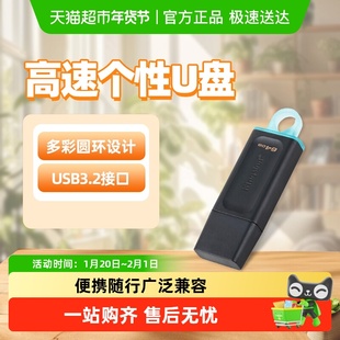 KingSton/金士顿性价比个性防丢盖帽款U盘DTX大容量手机电脑优盘