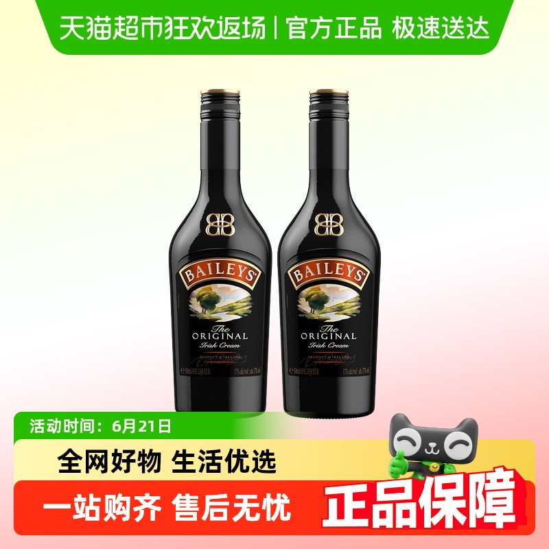 百利甜进口原味力娇酒500ml×2瓶