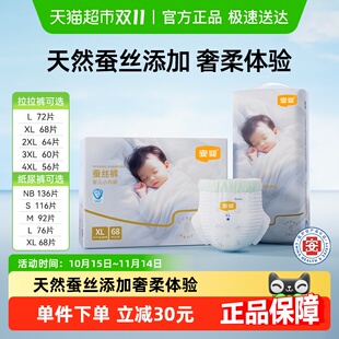宝宝尿不湿婴儿全包臀柔软纸尿裤 小内裤 超薄透气蚕丝裤 宜婴拉拉裤
