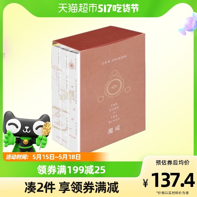 指环王魔戒三部曲全三部全套3册外国小说英国魔戒华语完整版_虎窝淘
